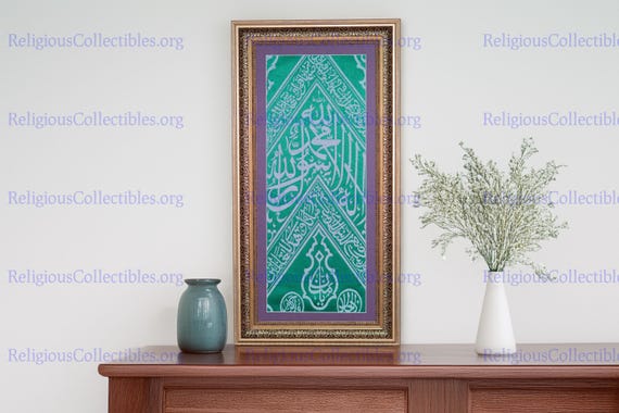 Framed Kaaba Cloth Relic: Islamic Art, Saudi Arabia Certified (66 CM X 36 CM)