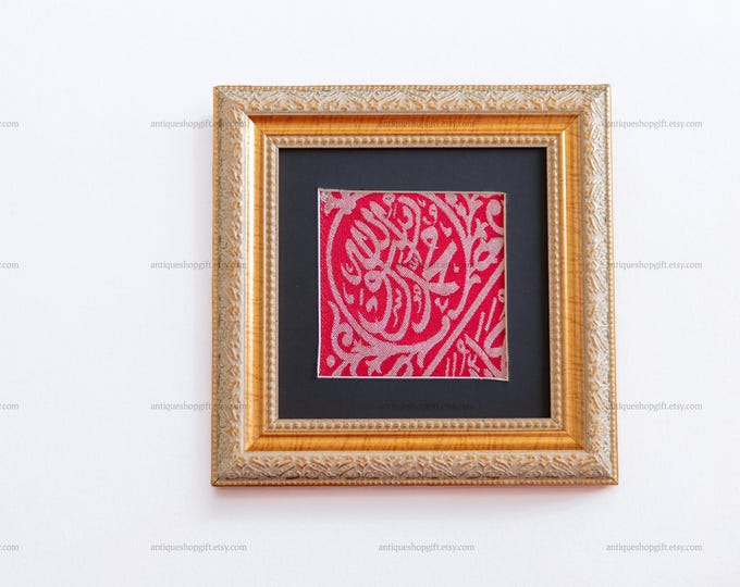 Certified Original Cloth Grave Tomb Of The Prophet Muhammed ﷺ | Religious Wall Hangings