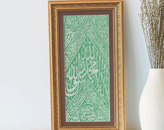 Framed Original Prophet Muhammed Grave Cloth-İslamic Eid Home Decor