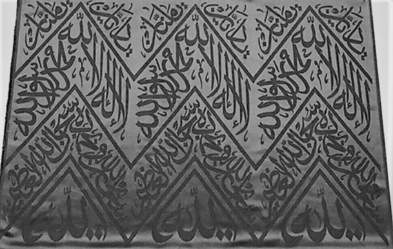 Certified Kaaba Kiswah Cloth - Islamic Museum Piece