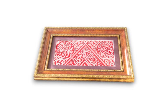 Holy Kaaba Kiswa Fragment - Framed Islamic Tapestry with Certificate
