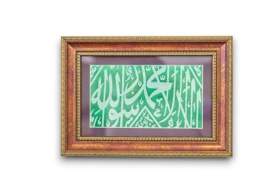 Framed Certified Kaaba Cover Cloth: Islamic Gift