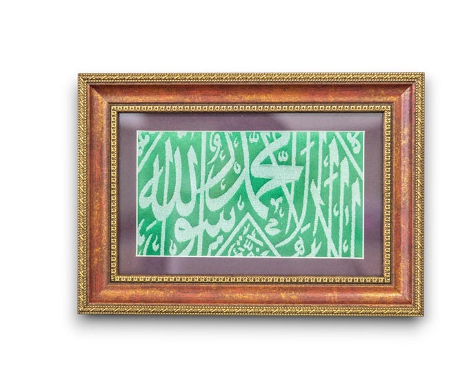 Framed Certified Kaaba Cover Cloth: Islamic Gift