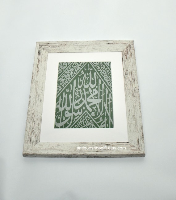 Wood Framed Rare Prophet Muhammad Grave Cloth-Prophetic Cahmber Cloth - Wall Decor - Ramadan Gift