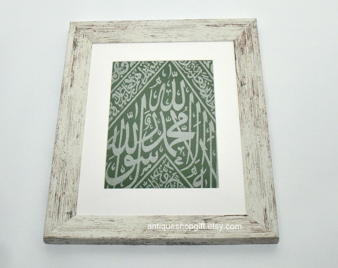 Wood Framed Rare Prophet Muhammad Grave Cloth-Prophetic Cahmber Cloth - Wall Decor - Ramadan Gift