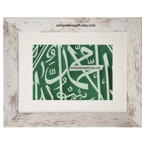 Original Framed Prophet Muhammad Grave Cloth: Islamic Wall Decor (29 CM X 24 CM)