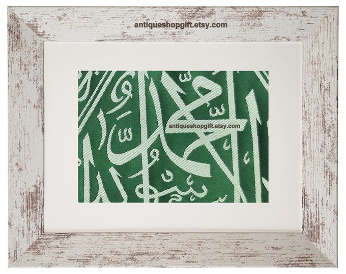 Original Framed Prophet Muhammad Grave Cloth: Islamic Wall Decor (29 CM X 24 CM)