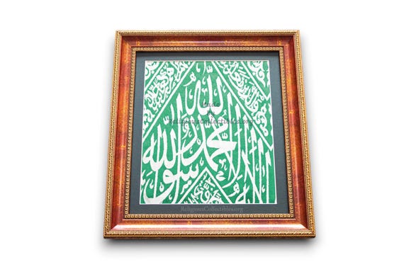 Original Framed Prophet Mohammed S.A.W  Grave Cloth-antiqueshopgift.etsy.com