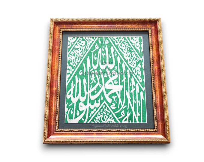 Original Framed Prophet Mohammed S.A.W  Grave Cloth-antiqueshopgift.etsy.com