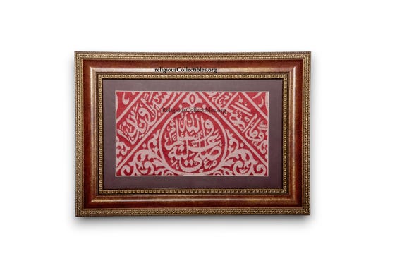 Framed Original Prophet Muhammad Grave Cloth-Ramadan Gifts-antiqueshopgift.etsy.com