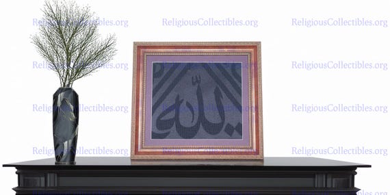 Certificated Framed Original Kaaba Cloth - Ramadan Decoration -Eid Decor-RamadanGifts From antiqueshopgift.etsy.com