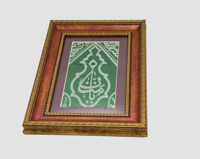 Framed Kiswah Relic: Certified Cloth from Holy Kaaba