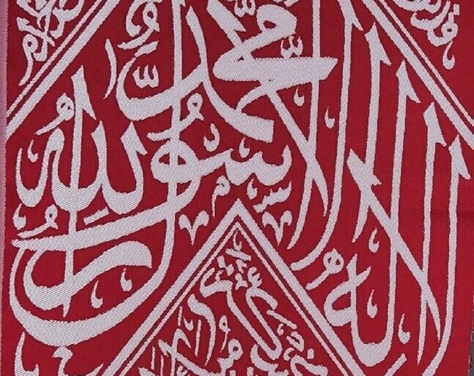 Saudi arabia State Approved Internal Kaaba kiswa Cloth Islamic Gift - Religious Collectibles - Ottoman Kaaba Kiswa - Islamic Eid Gifts