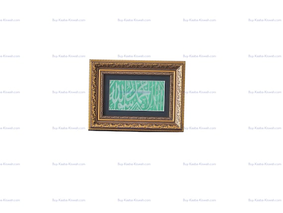 Certified Framed Green cover Used inside The Tomb of The Prophet Muhammad SAW