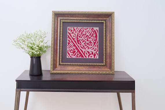 Framed Prophet Muhammed Chamber Kiswa: Islamic Art, Eid Ramadan Gift