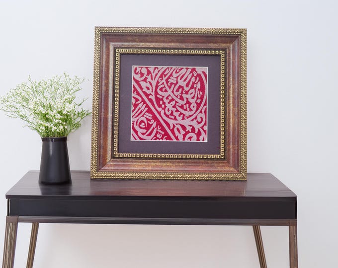 Framed Prophet Muhammed Chamber Kiswa: Islamic Art, Eid Ramadan Gift