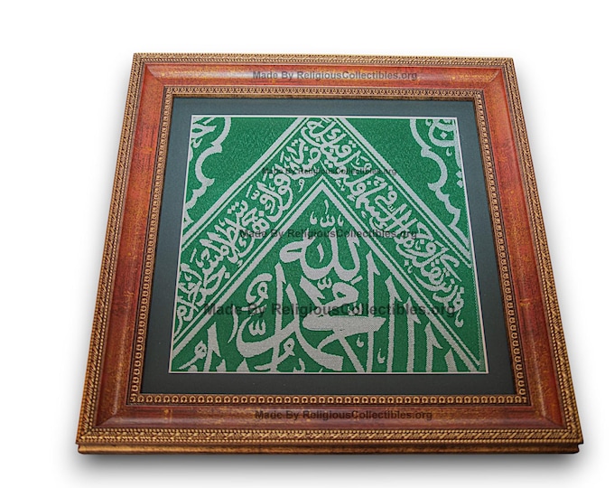 Certified  Framed Authentic Inner Kaaba Kiswah Cloth - Ramadan Gift
