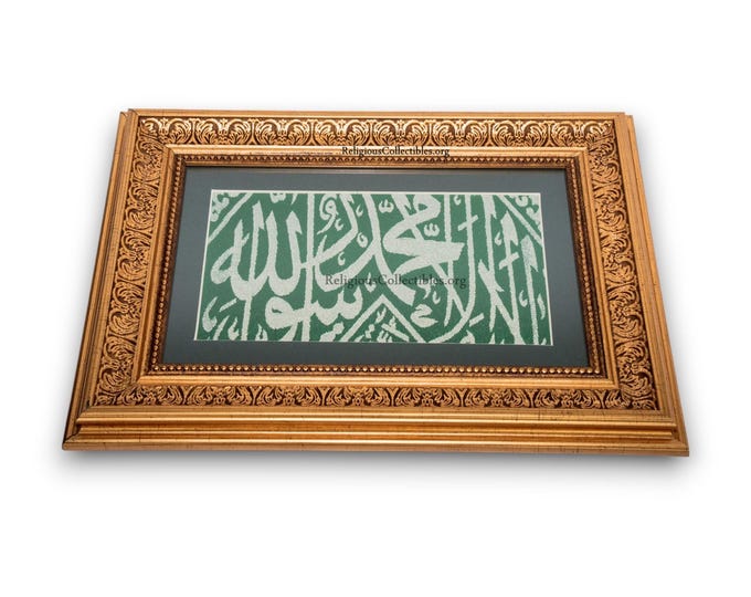 Certified Authentic Framed Prophet Mohammed S.A.W Blessed Grave Cloth - Eid Gifts