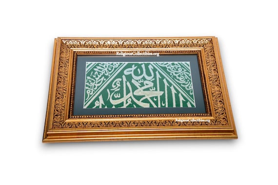 The Original inner Cloth Covering The Kaaba, torn from the Kaaba in Mecca