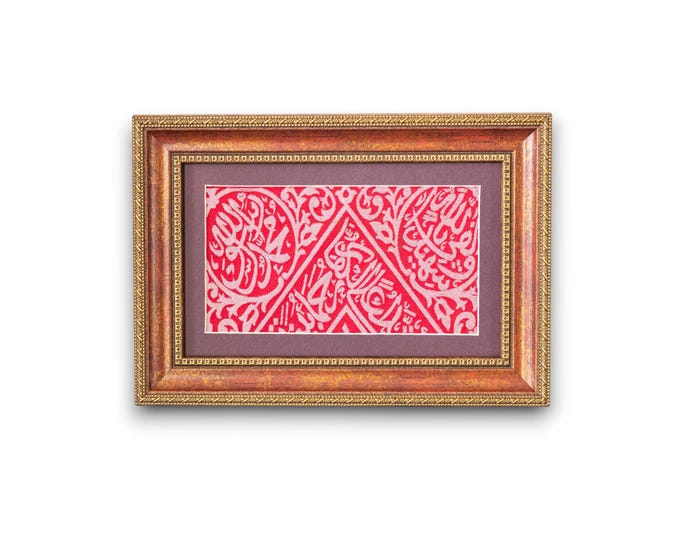 Holy Kaaba Kiswa Fragment - Framed Islamic Tapestry with Certificate