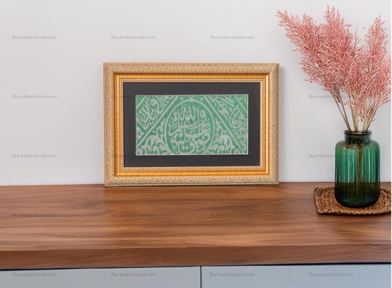 Prophet Muhammad ﷺ Grave Chamber Framed Cloth - Certified Islamic kiswah
