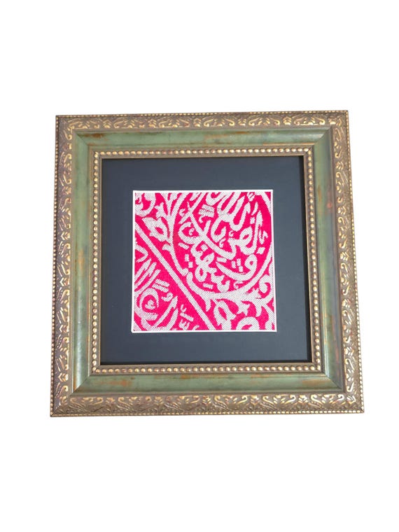 Certified Rare Prophet Muhammad Grave Cloth - Islamic Gift, Mosque Decor