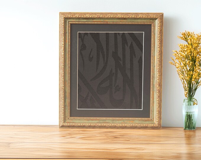 Framed Kaabah Kiswa Cloth, Islamic Eid Gifts - Ramadan Gifts