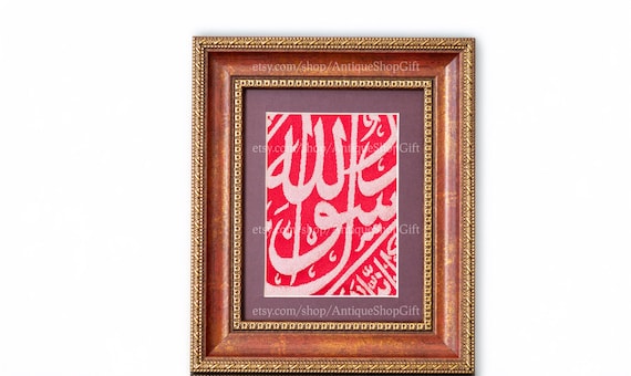 Framed Prophet Muhammad Grave Cloth: Islamic Gift with Certificate