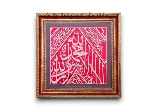 Authentic Original İnner Kaaba Kiswah - Gift Kaaba Cloth - Ramadan Gifts From antiqueshopgift.etsy.com