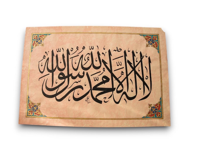 Handmade La İlaha İlallah Muhammad Rasul Allah Calligraphy - Islamic Art