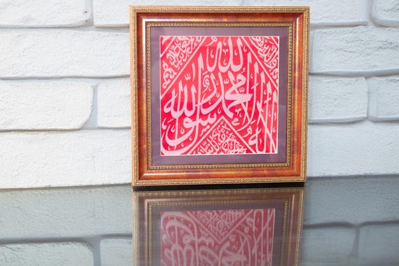 Certified Kaaba Holy Kiswa Cover: Islamic Wall Art (35 CM X 34.50 CM)