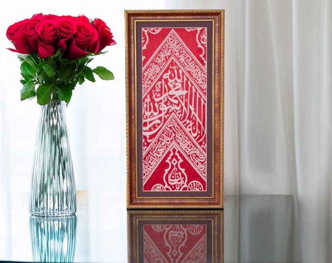 Certified Framed Kaaba Kiswah Cloth: Islamic Home Decor