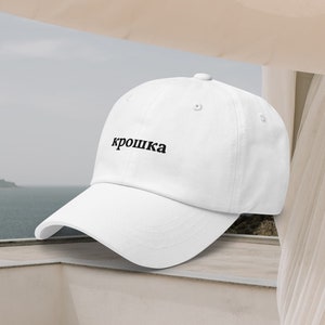 Babygirl/Crumb Kroshka &quot;крошка&quot; in Russian - Embroidered Kroschka Minimalist Hat - Pastel Colors - Cyrillic - Russian Girl Gift
