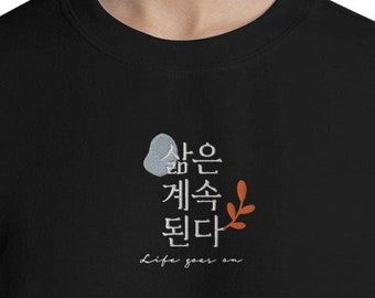 Embroidered Life goes on Sweatshirt, Kpop Unisex Sweatshirt, Kpop Sweatshirt, Kpop Army Sweatshirt, Gift for her