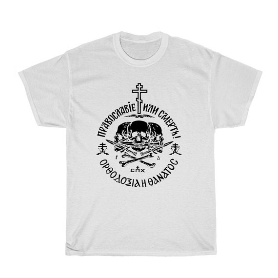 T-shirt Limité Union De L'Église Orthodoxe Russe Motif "orthodoxie Ou Mort" - Taille S à 3XL