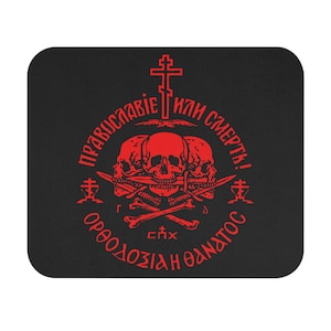 May include: A rectangular black mouse mat featuring a red graphic design of three skulls, crossed bones, and a dagger. Above the skulls is an Orthodox cross, and the text reads "ПРАВОСЛАВІЕ ИЛИ СМЕРТЬ!" in Cyrillic and "ΟΡΘΟΔΟΞΙΑ Η ΘΑΝΑΤΟΣ" in Greek.