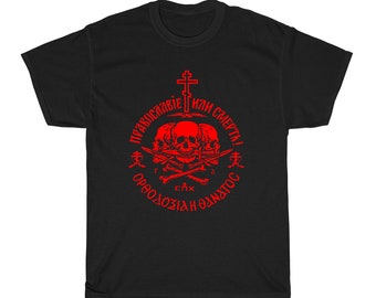 Russian Orthodox Church Union Logo Symbol Men's Navy Black Grey T-Shirt Size S to 5XL
