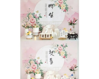 Korean 100th day baekil dohl 1st birthday DIY tablescape korea baby 백일상 돌상