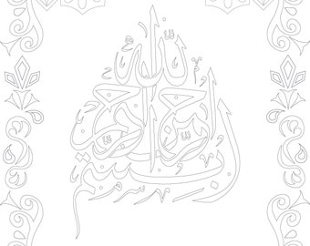 Download Islamic Arts Inspired Coloring Pages Artworks By Inayagallery