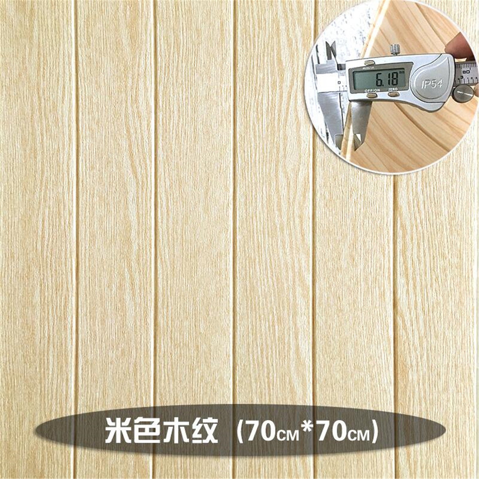 Wallpaper self-adhesive 3d solid wood wall stickers living | Etsy