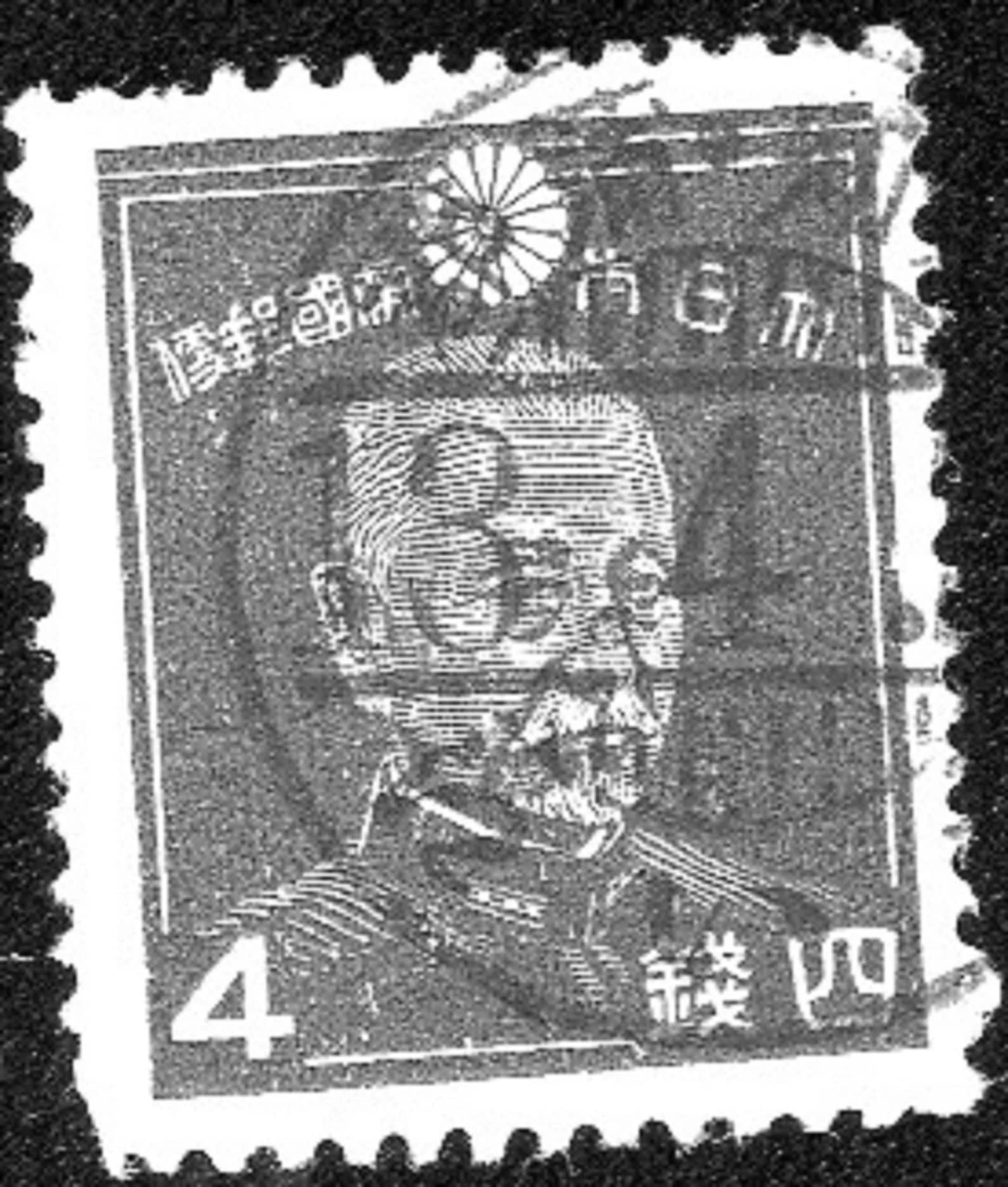 1937 Japanese Stamp Etsy