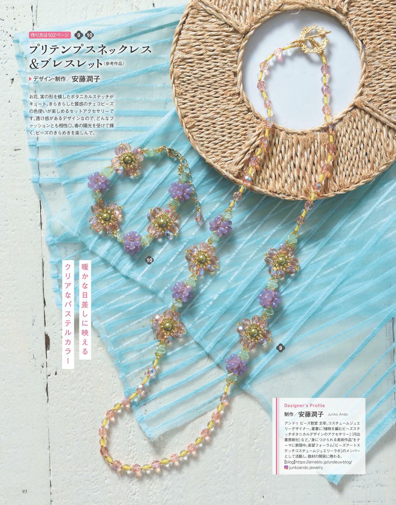 Japanese Jewelry Necklace Bracelet Earrings Floral Tulip Easter 