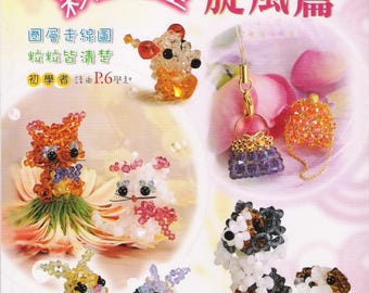 3D Bead Doll book, Beading Ebook, cute character Petit Beads Motif Craft Book pdf download