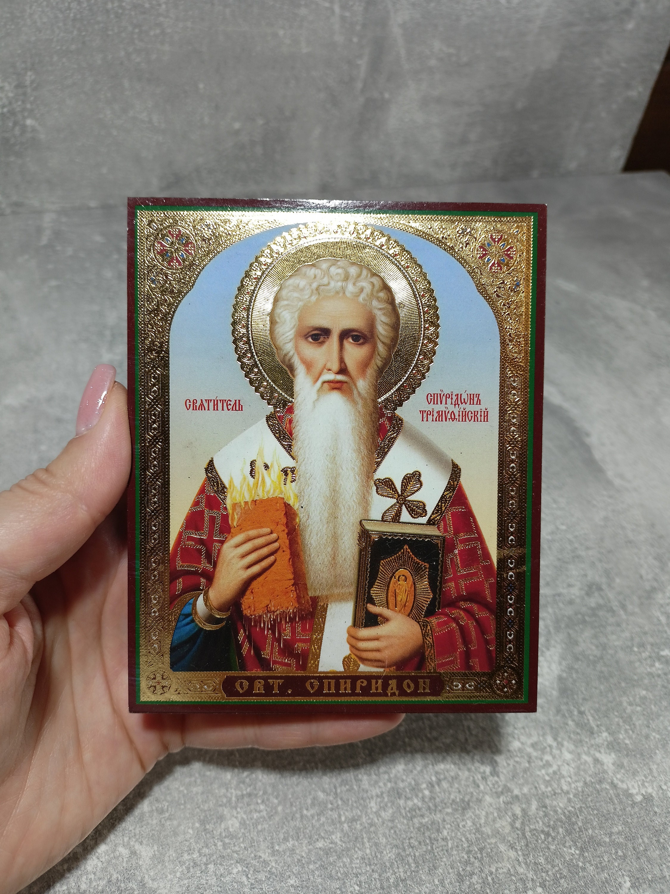 Modern Set Orthodox Icons of Saints and Angels. Print on Paper ...