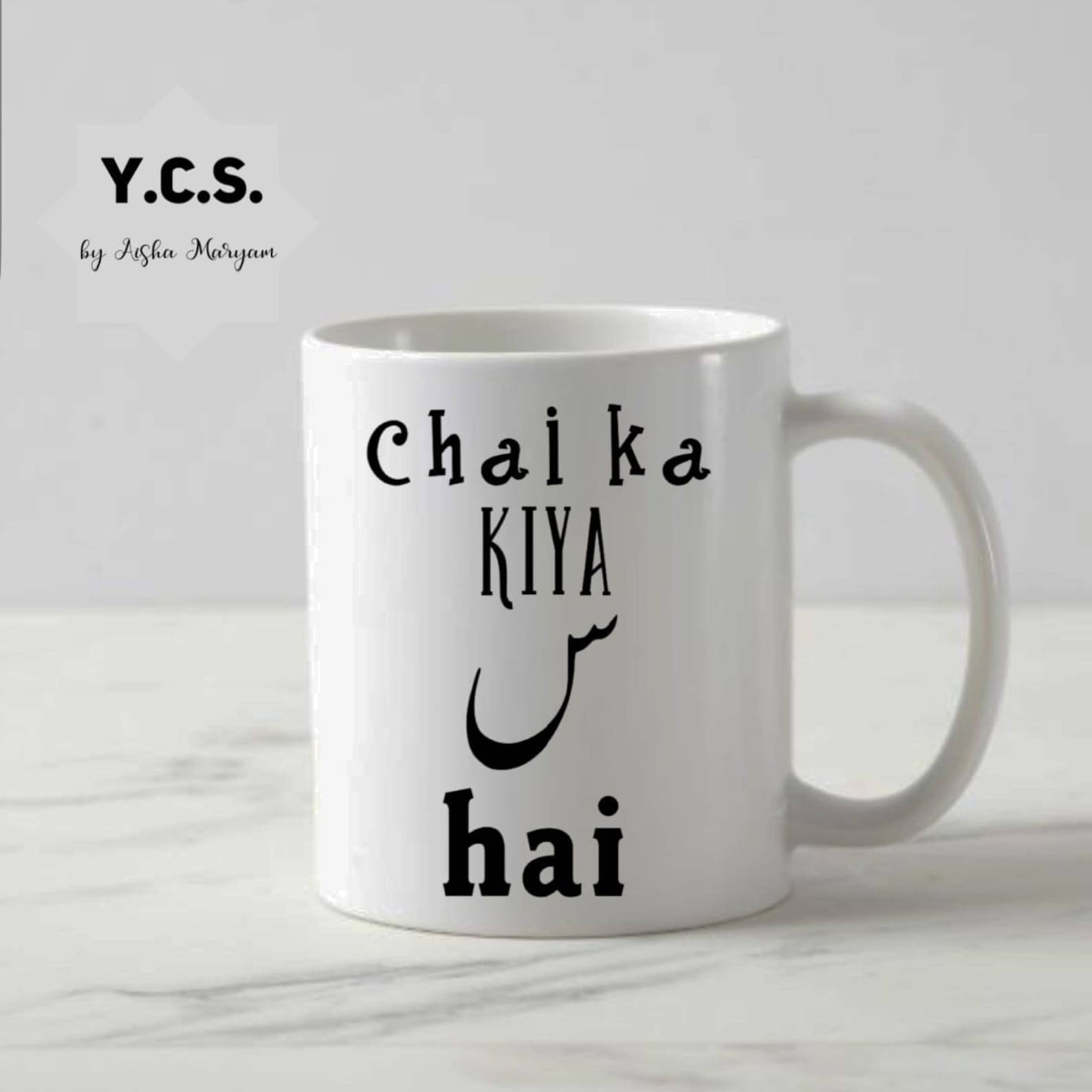 Islamic Urdu Coffee Chai Mugs Etsy