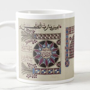 Islamic mug, Islamic calligraphy mug, eid gift, islamic gift, muslim mug, ramadan gift, muslim gift, Islamic Art