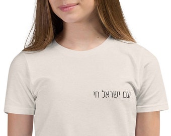 T-shirt à manches courtes Chai pour jeunes de Am Yisrael - Unisexe - חי