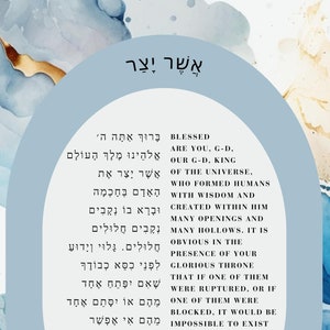 May include: A blue and white watercolor background with a Hebrew text in black. The text reads "Blessed are you, G-D, our G-D, King of the Universe, who formed humans with wisdom and created within him many openings and many hollows. It is obvious in the presence of your glorious throne that if one of them were ruptured, or if one of them were blocked, it would be impossible to exist and stand in your presence. Blessed are you, G-D, who heals all flesh and performs wonders." The text is surrounded by a circle with the words "Aasher Yatzar" in Hebrew.