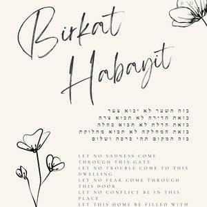 Birkat Habayit - ברכת הבית - Blessing For Peace in Home, Jewish Home Wall Art, Modern Minimalist Judaica, Off White