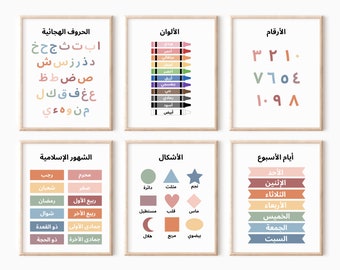 Set of 6 Arabic Educational Prints, DIGITAL DOWNLOAD, Arabic Alphabet Poster, Arabic Wall Art